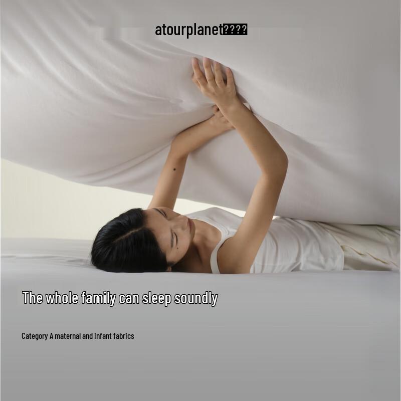 Atour Planet Two-Tone Antibacterial Tussah Silk All-Season Quilt