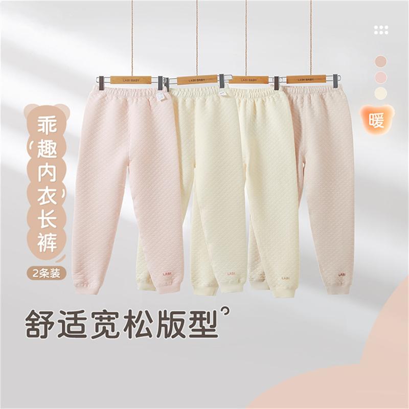 Rabbi Children's Sleeper Pants - Set of 2