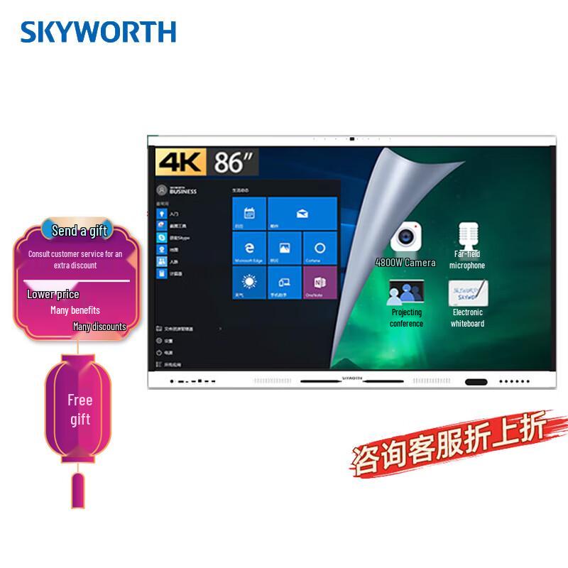 Skyworth 86-inch Interactive Conference Flat Panel (CN version)