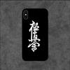 Чехол для телефона Kyokushin Karate для Iphone 11 12 Mini 13 14 Pro Xs Max X 8 7 6s Plus Se Xr Shell