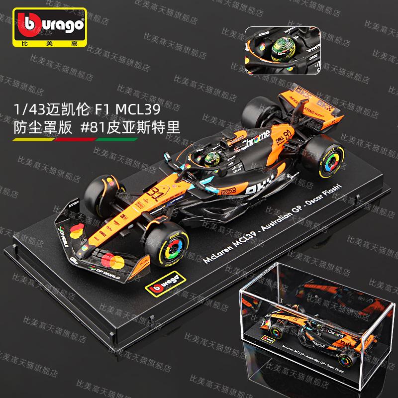 Ббураго 1:43 F1 2025 Scuderia Ferrari HP SF25 #16 Шарль Леклер #44 Льюис Хэмилтон Металлическая модель автомобиля Die Cast Игрушка Коллекционная