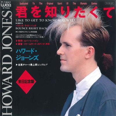 7-дюймовая пластинка HOWARD JONES Like To Get To Know You Well P1897 WEA 1984 Япония Поп Б/у