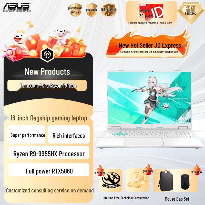 ASUS Tianxuan 7 Pro 16-inch Gaming Laptop (CN version)