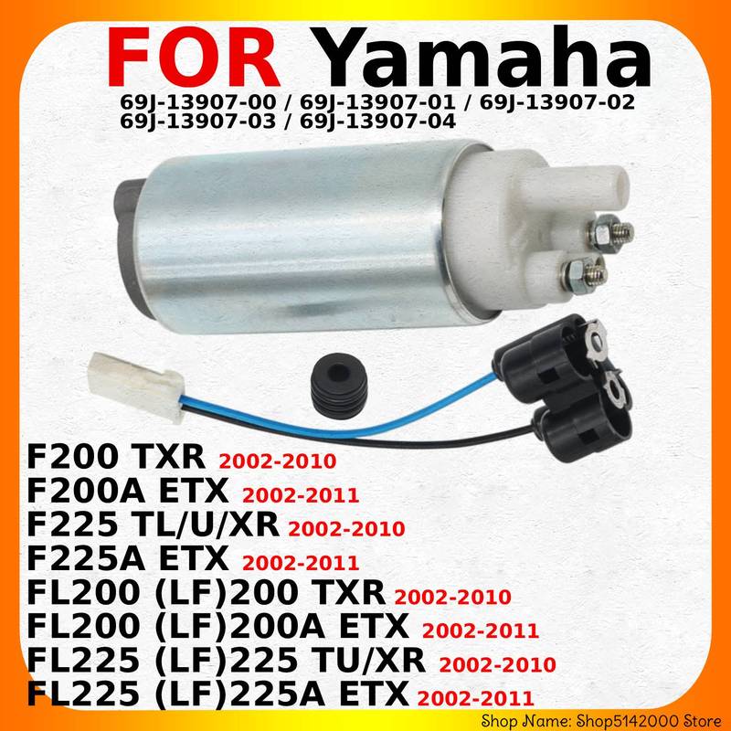 OEM:69J-13907-00 Motorcycle Fuel Pump For Yamaha F200 TXR F200A ETX F225 TL/U/XR F225A ETX FL200 (LF)200 TXR FL225 (LF)225A ETX