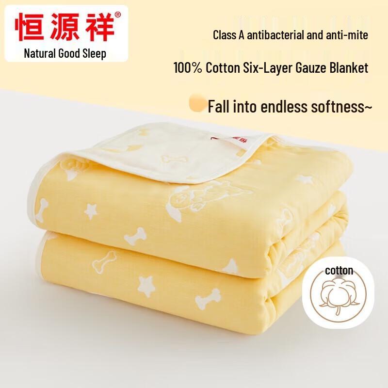 Hengyuanxiang Jiawang Baobao All-Season Antibacterial Towel Quilt