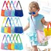 Beach Toy Mesh Beach Bag Kids Collecting Bag Beach Sand Toy For Holding Beach Toys Sand Toys Swimming Accessories For Boys And Girls(Only Bags )
