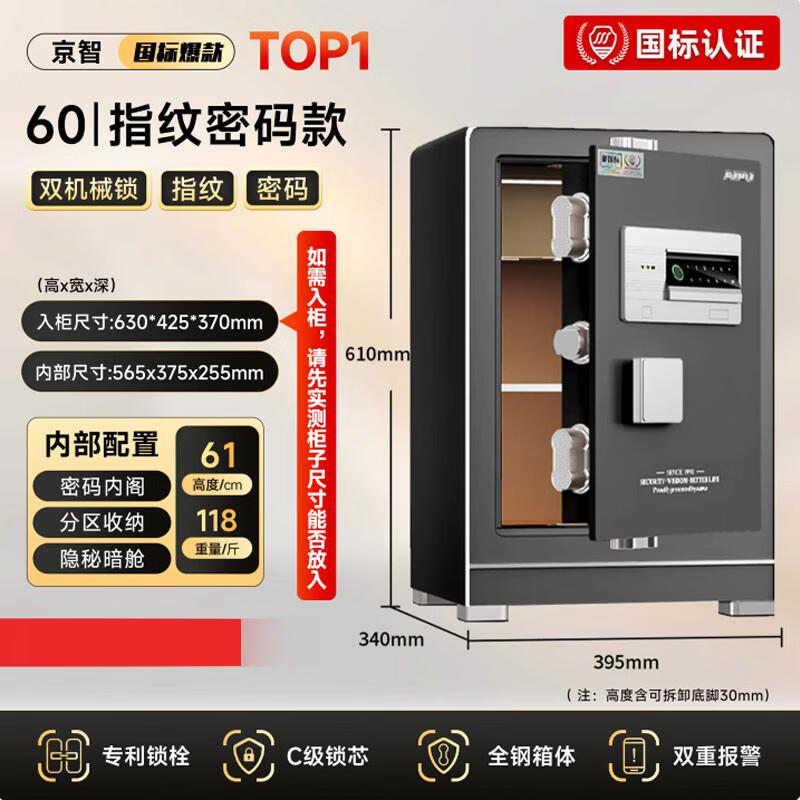 AIPU Smart Home Security Safe with Fingerprint and Remote Alarm