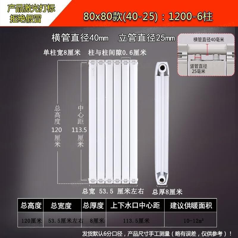 Миньсинь 8080 Медно-алюминиевый композитный гидравлический радиатор
