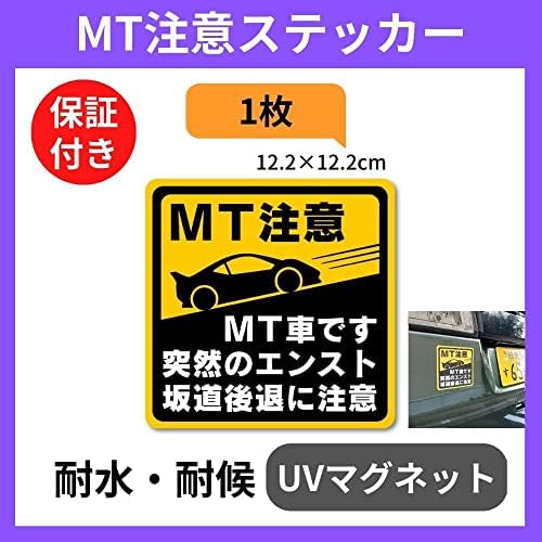 Наклейка-предупреждение для МКПП [Водостойкий магнит] Автомобиль с МКПП.