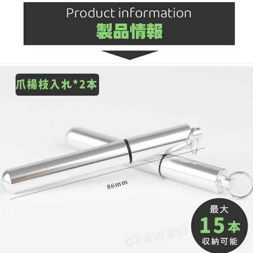 OKAWASI Toothpick Holder, Set of 2, Toothpick Case, Toothpick Box, Portable Toothpick Organizer, Cotton Swab Case, Needle Storage Case, Lightweight, C