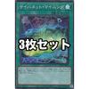 [Set of 3] Yu-Gi-Oh! PAC1-JP047 Cybernetic Mining (Japanese Super Rare) Prismatic Art Collection