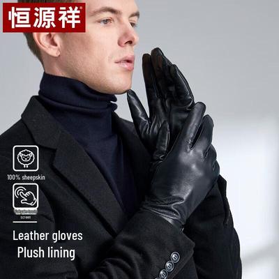 Мужские теплые кожаные перчатки Hengyuanxiang