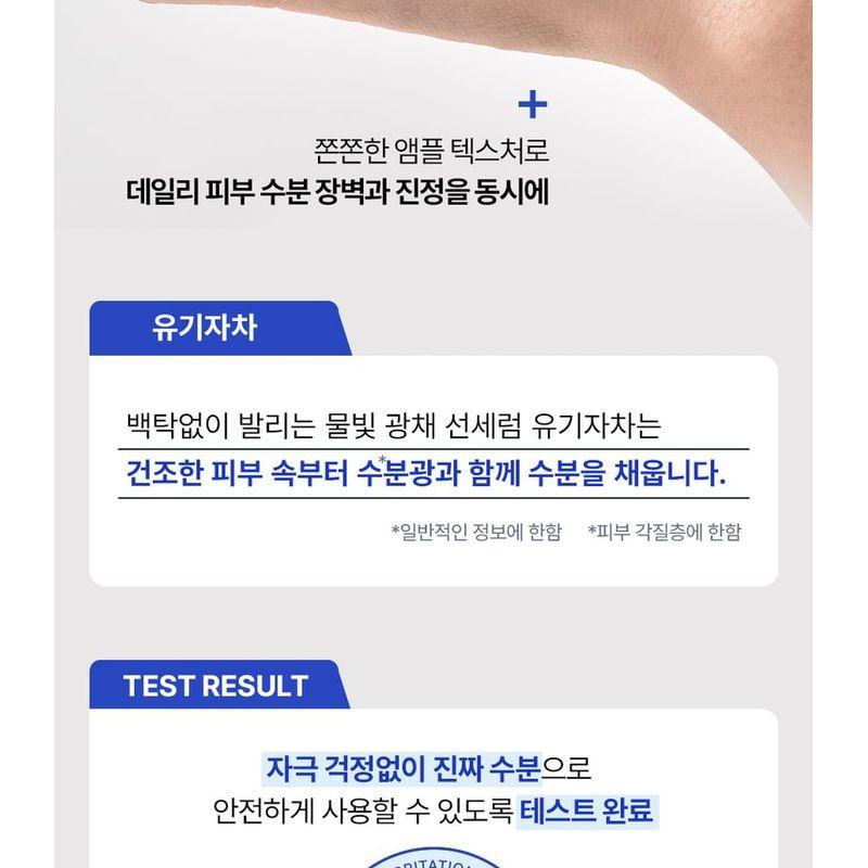 MEDIPEEL - Солнцезащитная сыворотка с гиалуроновой кислотой Mooltox Water Glow