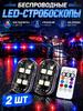 Wireless LED Stroboscopes, 8 interchangeable colors Adjustable by remote control, waterproof, suitable for motorcycles and cars, 2 pcs