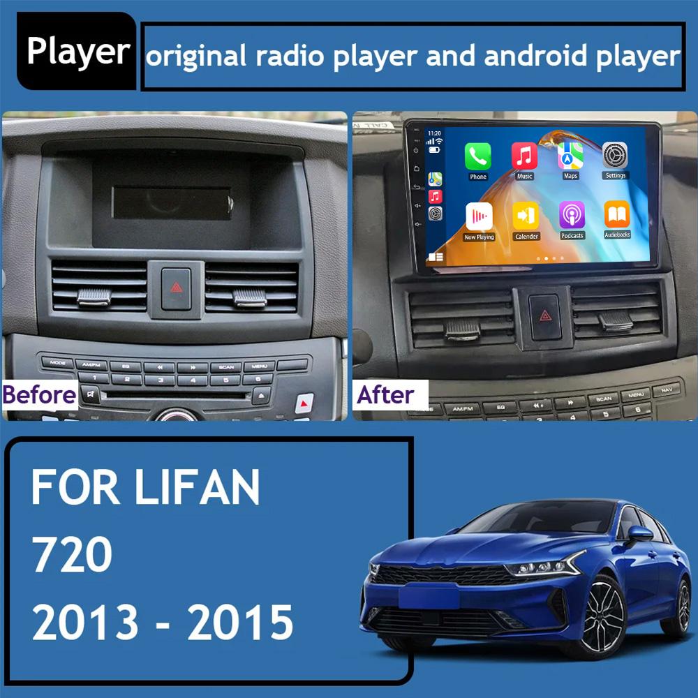 Android 13 Carplay Auto WIFI для LIFAN 720 2014-2018Автомобильное радио Навигация GPS Мультимедиа Видеоплеер 2din DVD Головное устройство