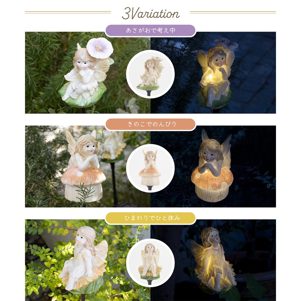 Solar Garden Relaxing with Mushrooms Light, Outdoor, Waterproof, Recessed, Stick-Type, Stylish, Cute, Fairy,