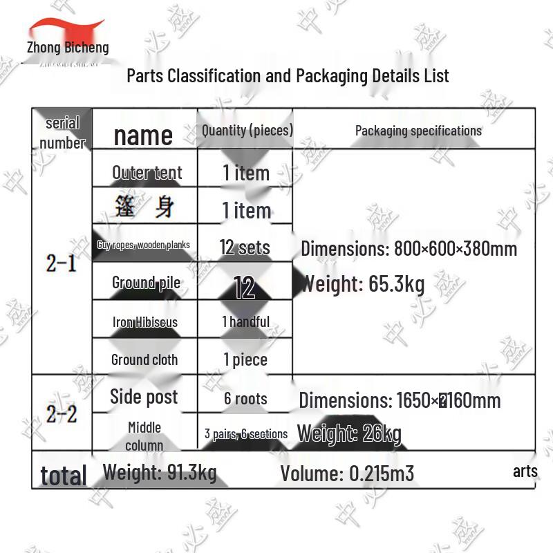 Zhongbisheng 03 Portable Outdoor Tent