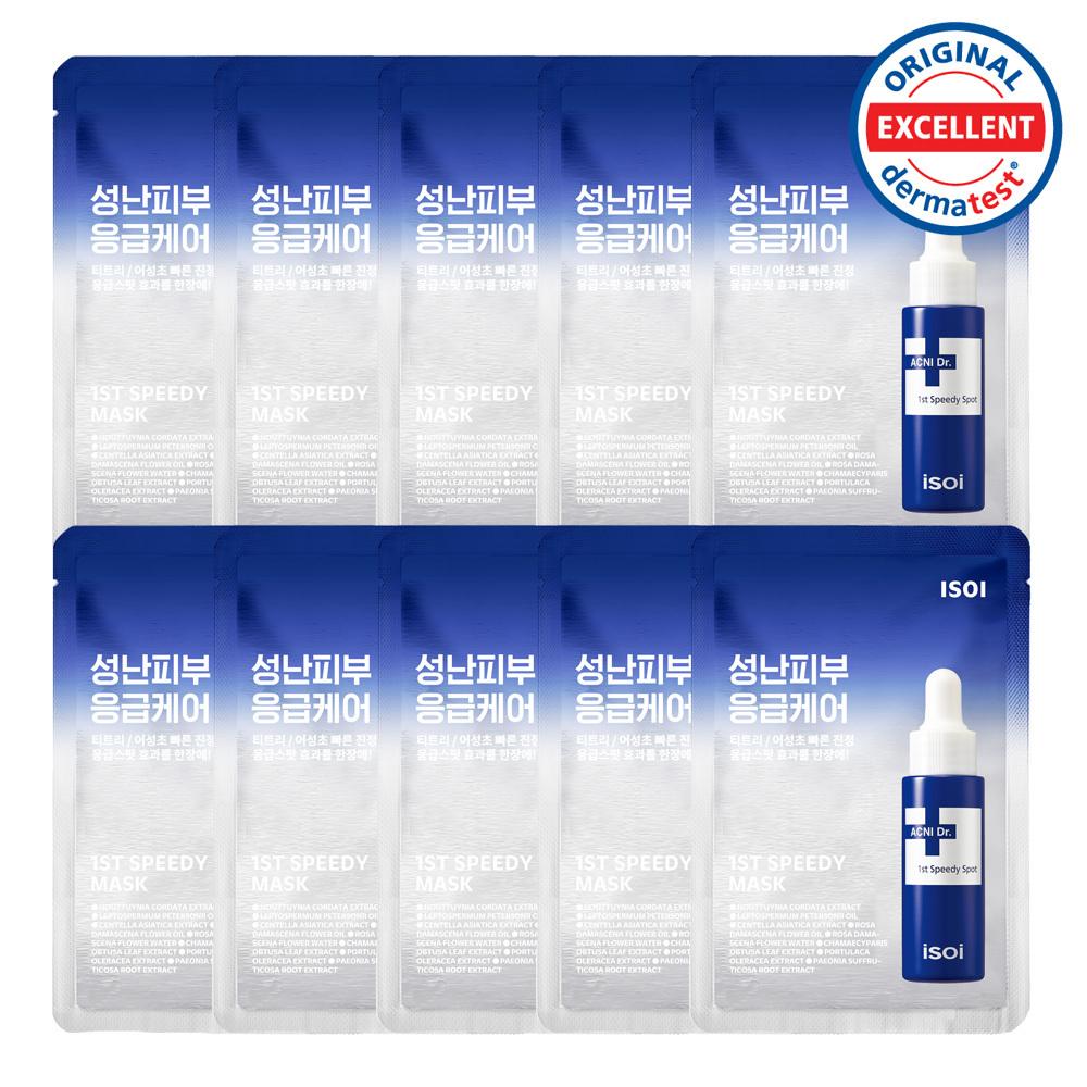 isoi Упаковка тканевых масок из 10 штук, выберите 2 типа (пятна / успокаивающее)