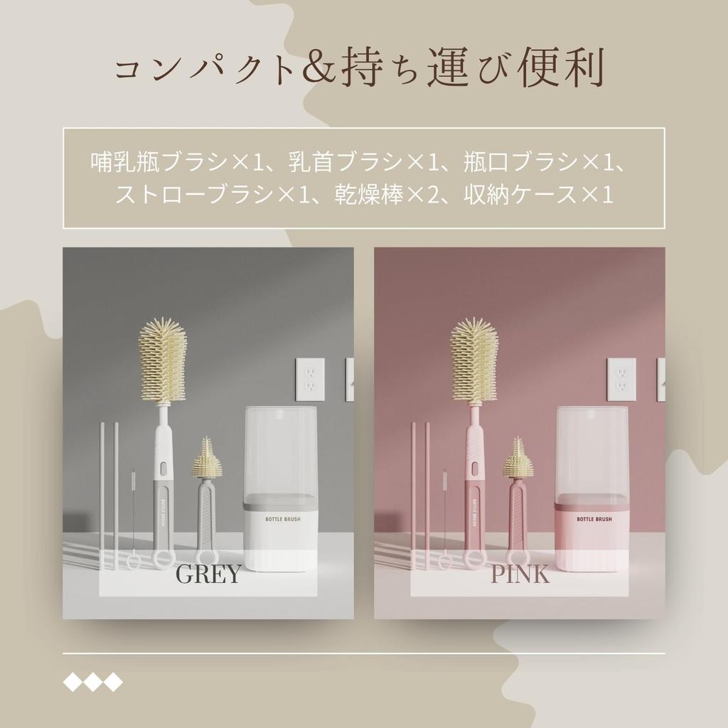 Crystal Craft Baby Bottle Brush, Travel Bottle, Silicone Bottle Cleaning Brush, Drying Stand, Easy Cleaning [Gray]