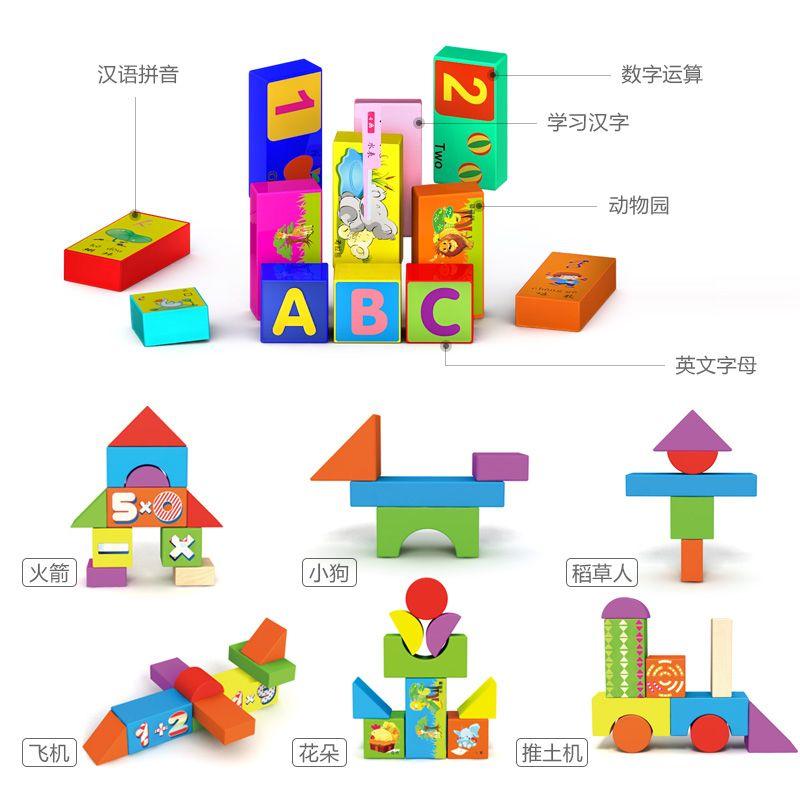 Children's Building Block Assembly Educational Toys Baby Development Intellectual Baby Wooden1-3Girls' Early Education3-6-Year-Old