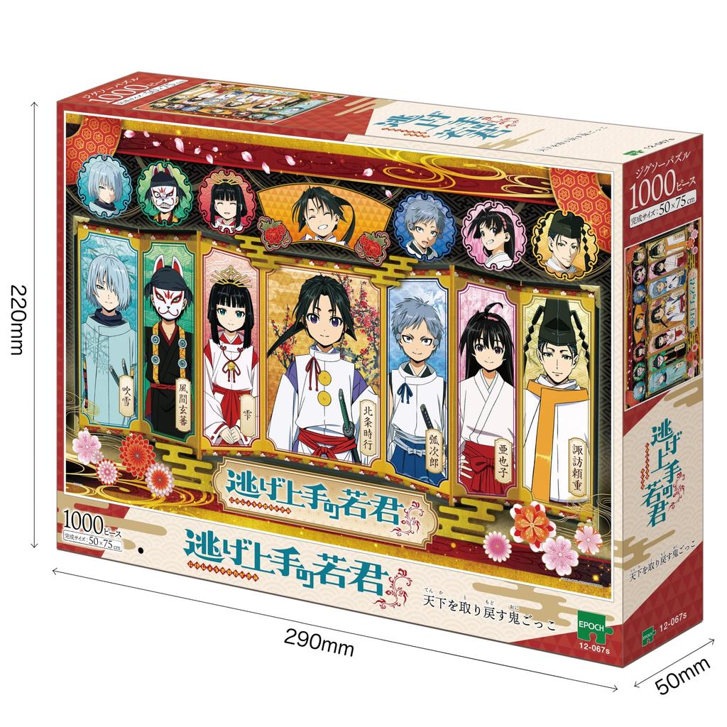 Epoch jigsaw The Escape A Game of Tag to Reclaim the World x 75 includes a and a score 1000-piece puzzle Master (50 cm) 12-067s, glue, spatula,