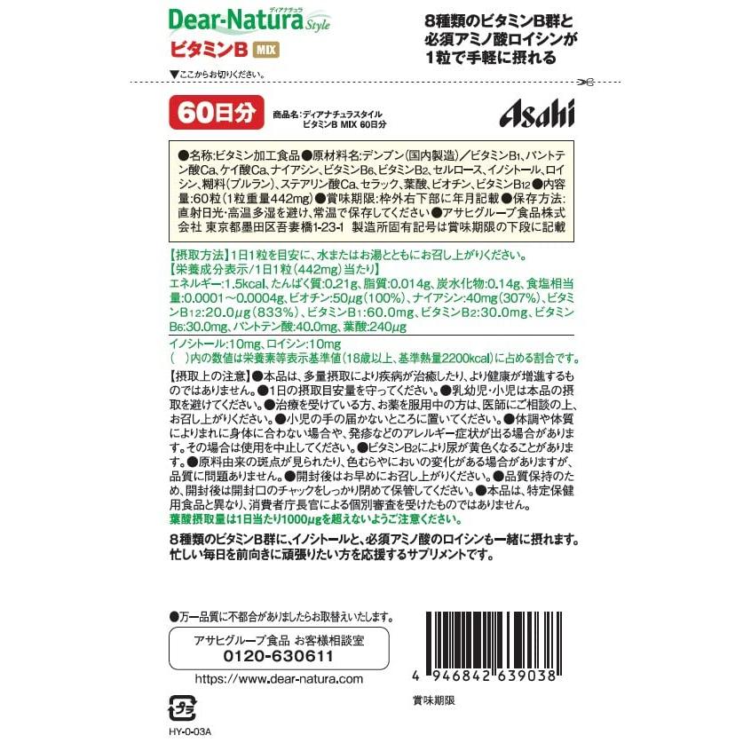 Dear-Natura Style Витамин B КОМПЛЕКС 60 Капсул На 60 Дней Добавка Asahi Сделано в Японии 1 Капсула Ежедневный Пакетик