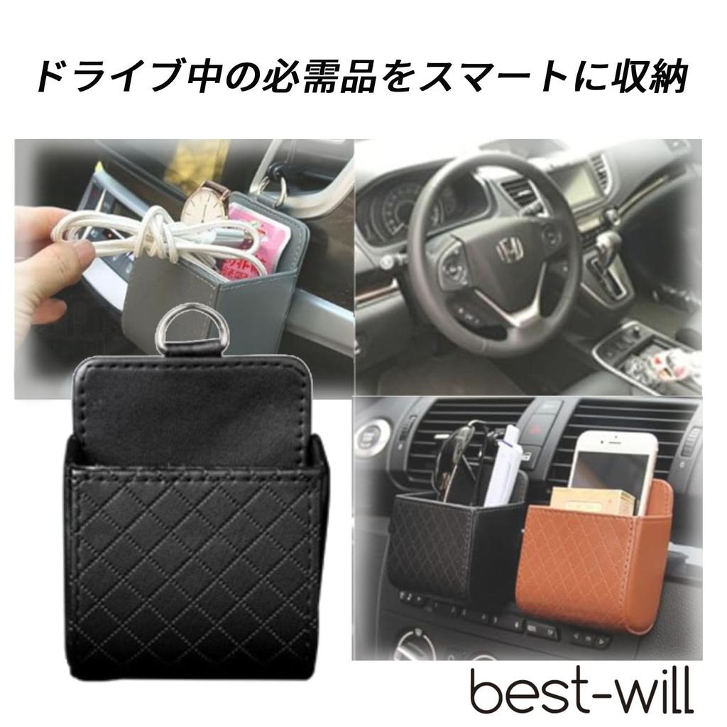 Bestwill Органайзер для хранения автомобильных аксессуаров, Автотовары, Товары для хранения в автомобиле, Легкая установка, Карманы для хранения в автомобиле (Набор из 2)