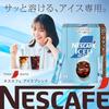 Nescafe Ice Blend Стикер Черный 20 штук Индивидуальная упаковка Кофе Растворимый