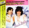 LP Record PINK LADY  Pink Lady At Kohrakuen Stadium SJX30071 VICTOR 1981 Japan Obi Japanese PopRock Used