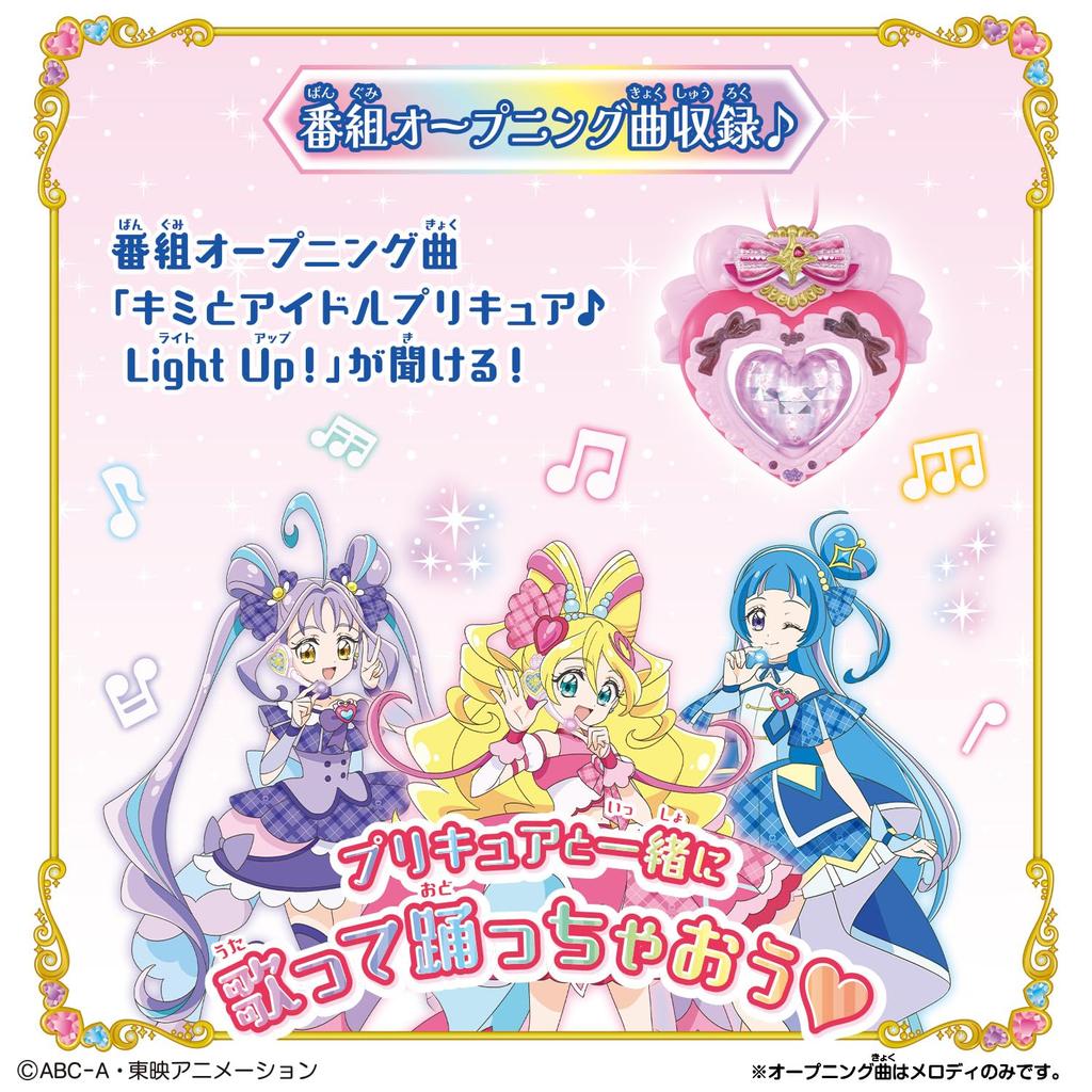 Kimi To Idol Kimi To Idol Transformation Idol Heart Brooch Special Set PreCure Kiralun Ribbon Wandafuru [BANDAI] PreCure (Bonus PreCure! Ver.