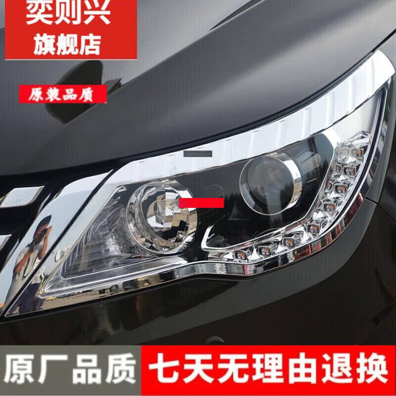 Передняя фара в сборе Baojun 560 - Освещение ближним/дальним светом, Однокомпонентная
