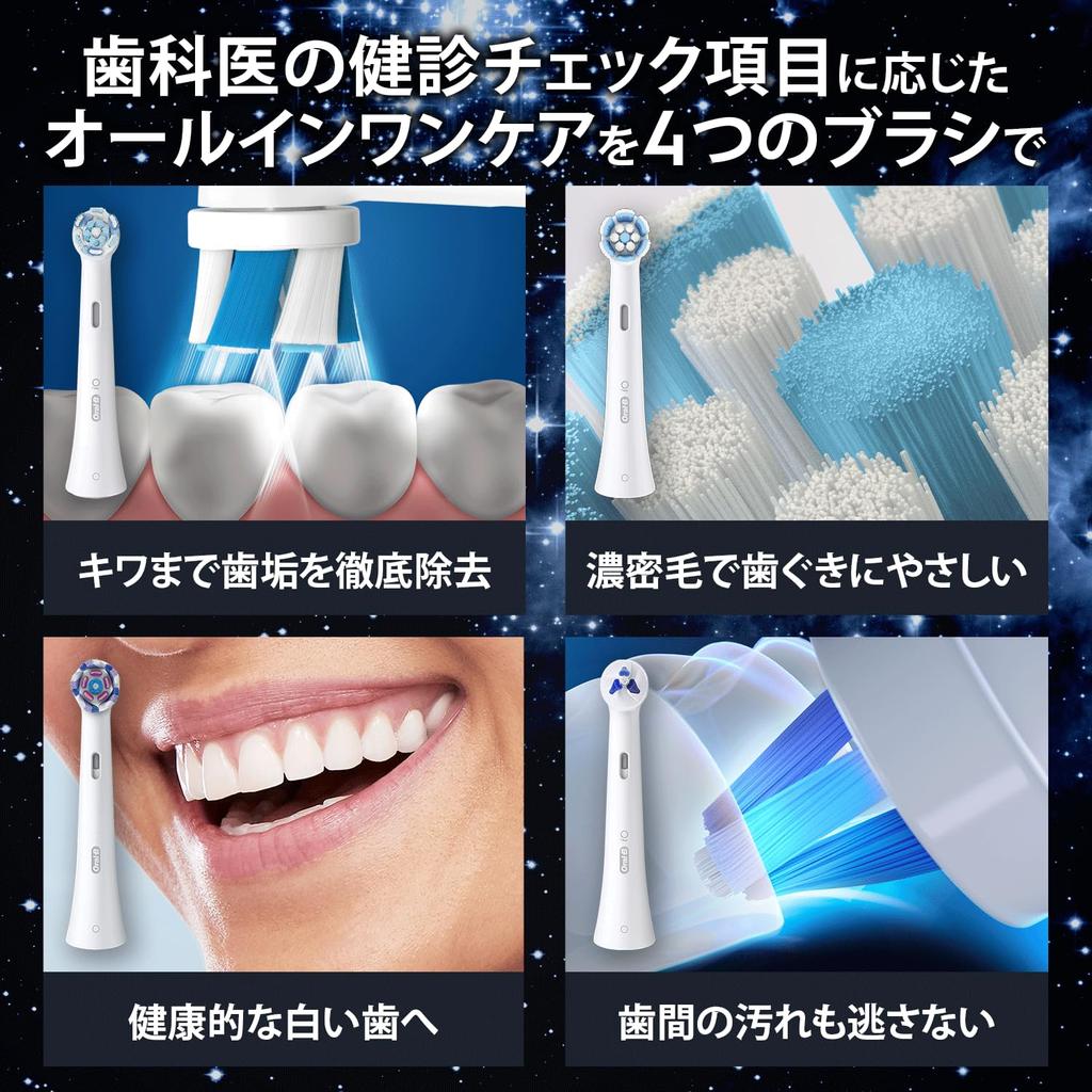 Электрическая зубная щетка Braun Oral B iO10 5 сменных щеток iO Sense WT белая (Топ-модель) iOM10.53.1A