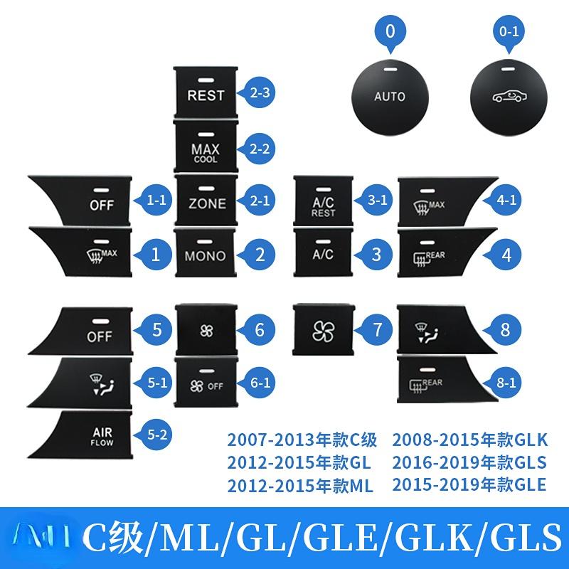 For Mercedes Benz C-class ML Air Conditioner Button GLK GL Volume GLS GLE Central Control Switch Multimedia 1pcs