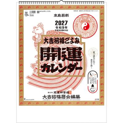 Записные книжки и блокноты – Календари