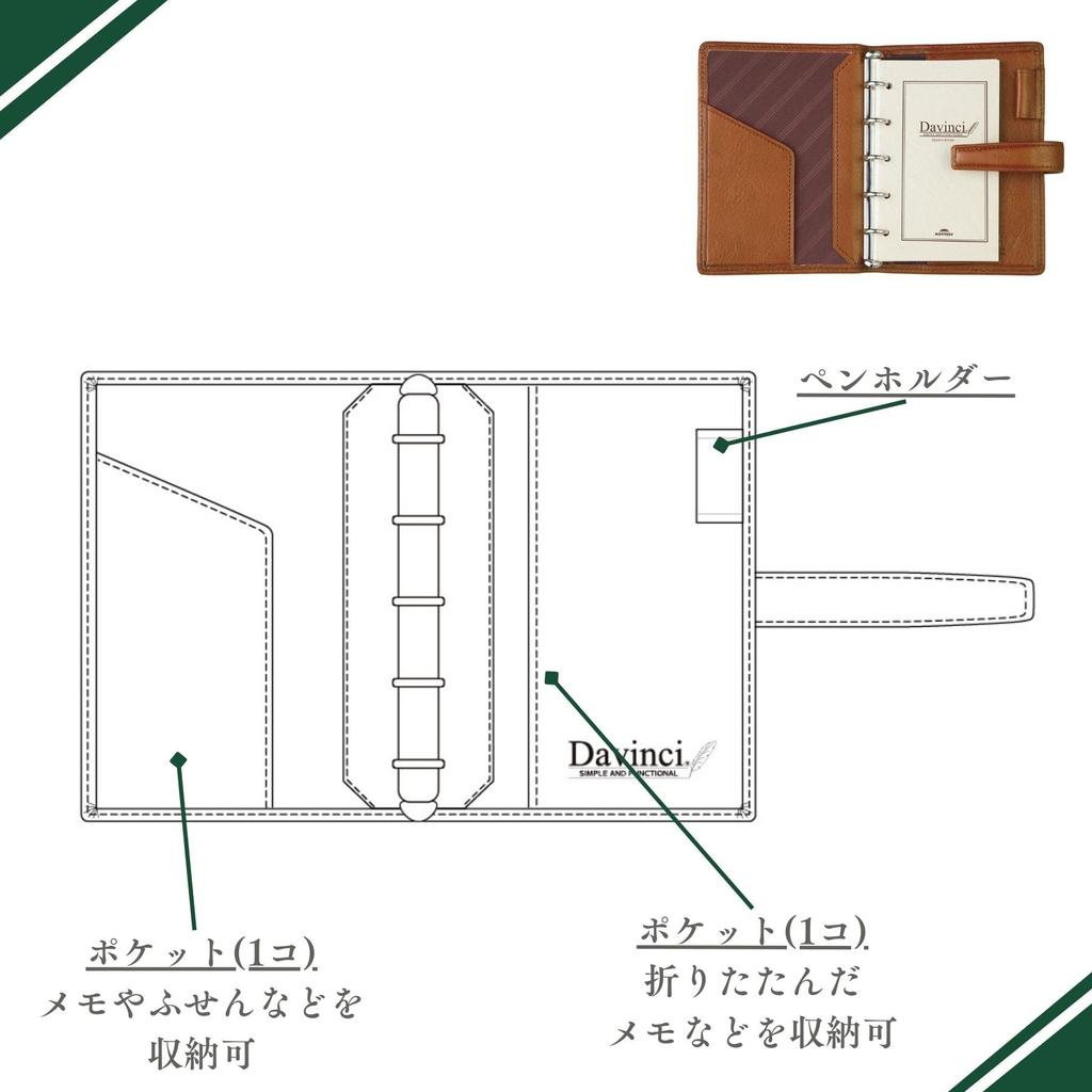 Система-планер Raymay Fujii Da Vinci Standard Mini 5 с кольцами 11 мм, коричневый, DPM3037C