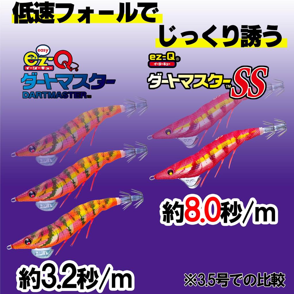 DUEL Easy Q Dart Master SS Size Monster Master Sinking Approximately Egi, 3.5, 17.5g, Egging, Flap-Flap, Speed 8.0 Seconds/m