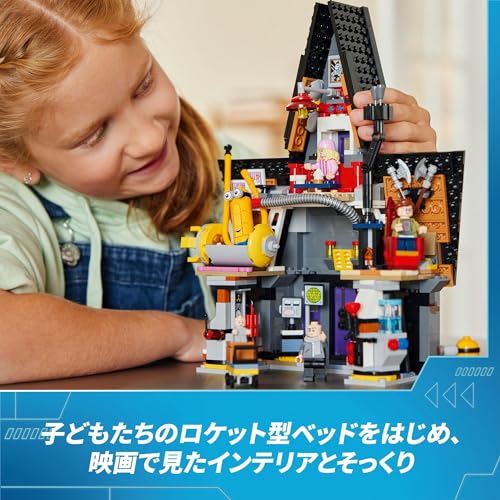 LEGO Minion Minion and Gru Family's House Toy Toy Birthday Present Block Girls Boys Children 8 Years Old 9 Years Old 10 Years Old Elementary School