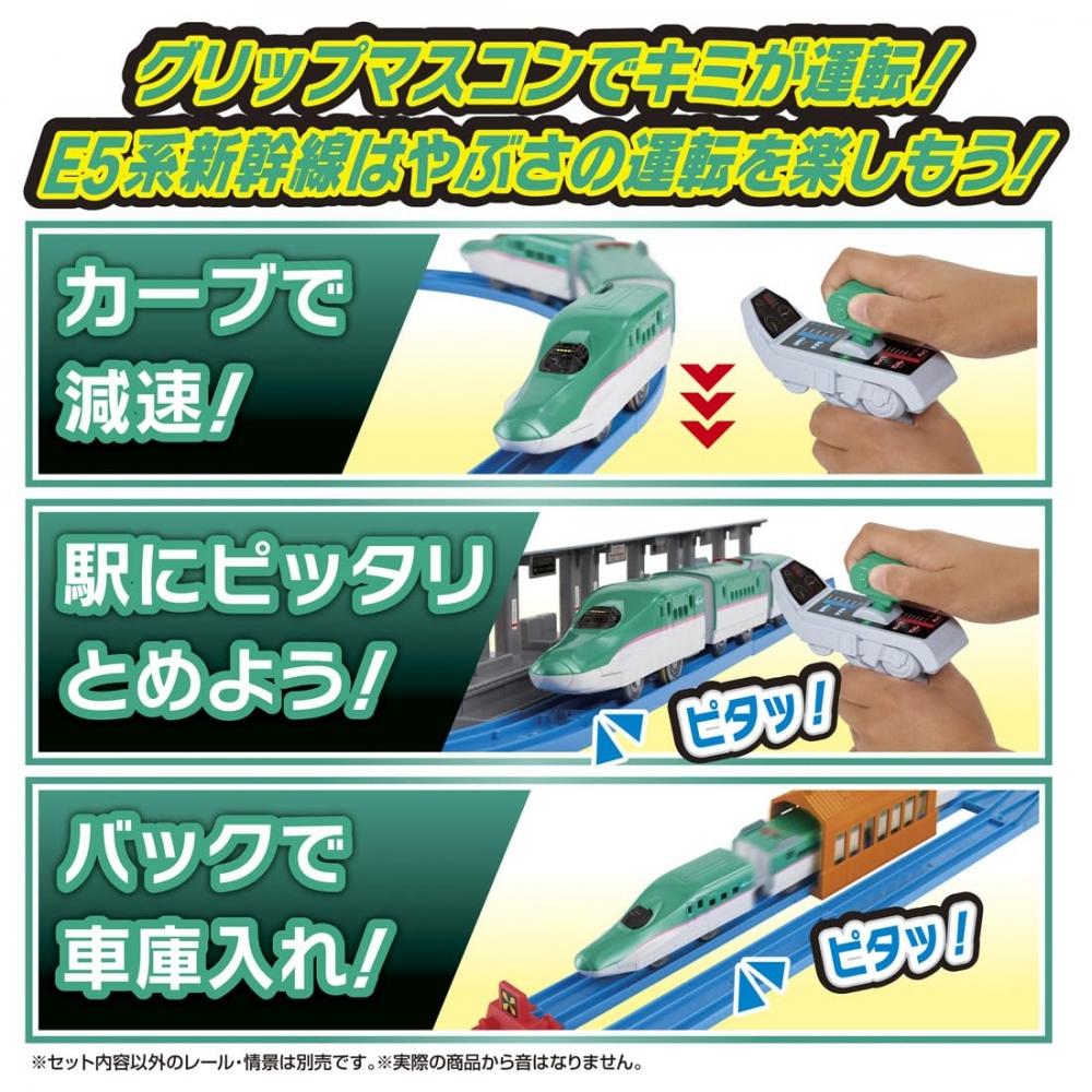 TAKARA TOMY Plarail You Drive Grip Mascon E5 Series Shinkansen Hayabusa Train Toy для мальчиков от 3 лет и старше