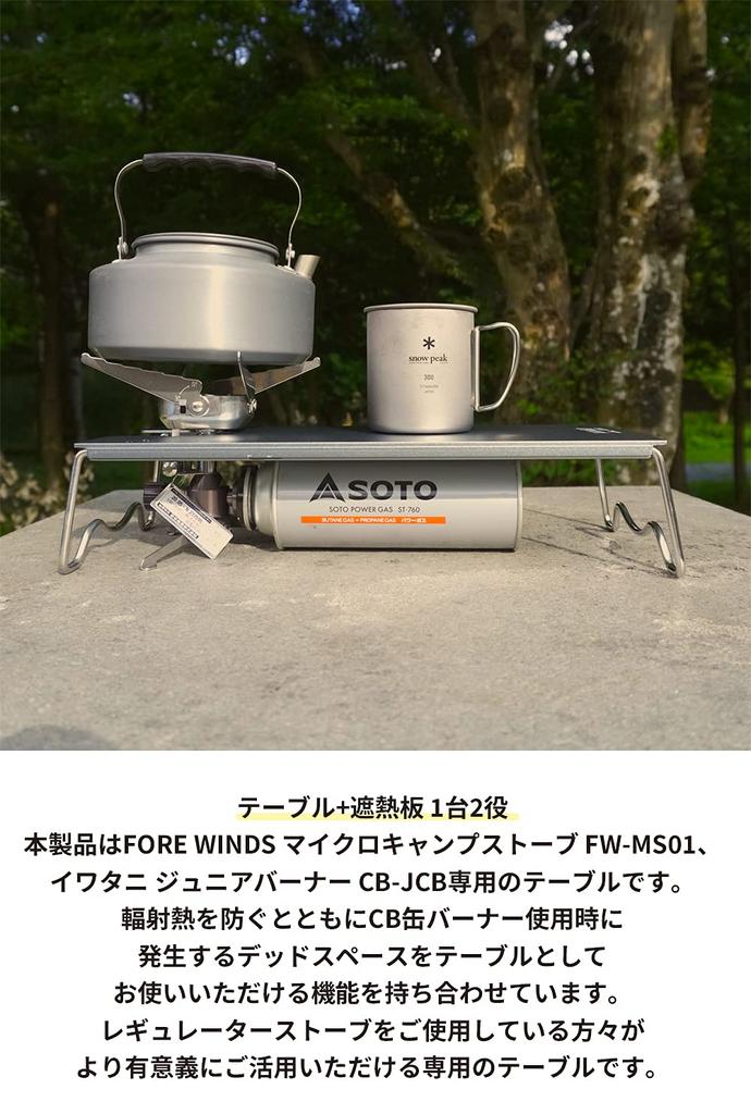 NANGGEAR Solo Kitchen Одноконфорочный стол с теплоизоляцией Iwatani, стол Solo Table из алюминия с сумкой для хранения, походная кухня SOLO KITCHEN CB-JCB