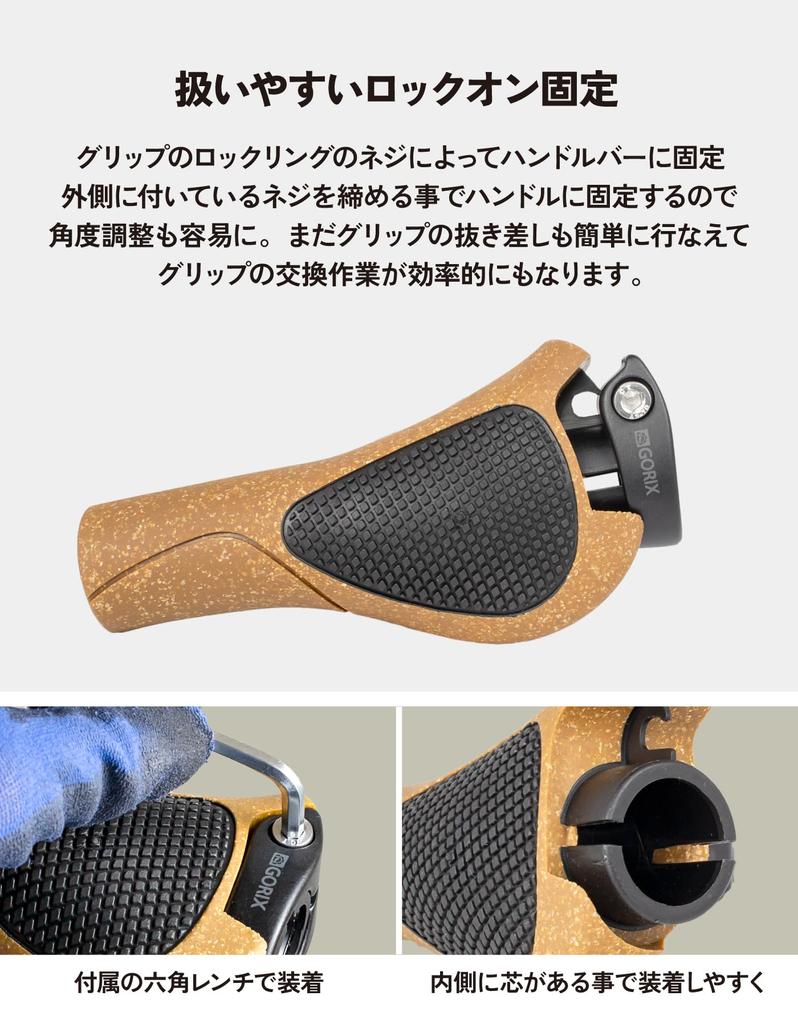 GORIX Bicycle Cork Ergo Fixed Handle Shock Bicycle Cork X Cross Mountain and Other Grip, Material, Shape, Lock-on Grip, Absorption, Anti-Slip, Grip,