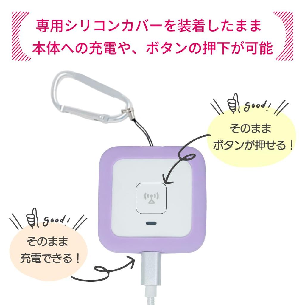Anshin Watcher Silicone Cover (Lavender) Available In 4 Colors with Strap and Carabiner for Kids GPS KDDI Smart Tracker