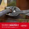 Клещи переставные двухзахватные KNIPEX 8201-200SB