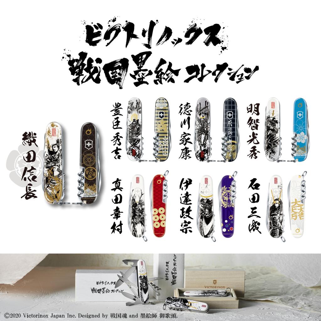 VICTORINOX Sengoku Sumie Climber Коллекция Ода Нобунага многофункциональный инструмент в специальной коробке из павловнии оригинал 1.3703.7-X8