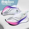 Chitu 8pro Running Shoes Mesh Breathable Men's Older Children's Sports Professional Shock Absorption Racing Body Test Running Shoes Feidian 6C