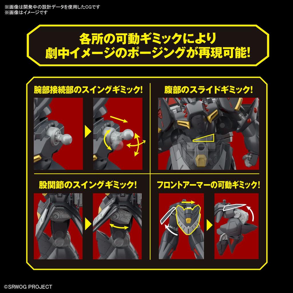HG Super Robot Wars OG Gespenst Plastic Model Color-coded