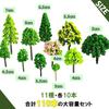 Leiasnow Диорама Модель Лесного Дерева 110 Деревьев Модельные Деревья Лесная Железная Дорога Архитектура Ландшафт N Масштаб (Деревья А, 110 деревьев 11 видов)