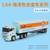 Simulation 1:64 Small Trailer Container Truck Bay Edition Alloy Car Model Ornament Toy  Perfect Birthday Gift for Boyfriend