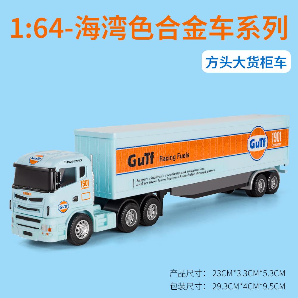 Simulation 1:64 Small Trailer Container Truck Bay Edition Alloy Car Model Ornament Toy Perfect Birthday Gift for Boyfriend