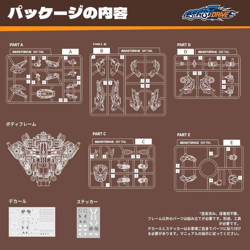 BEASTBOX 52TOYS BEASTDRIVE SKY TAIL Transforming Transforms from Mecharis To Fighter Assembly Highly Articulated Action Transforms Into a Mecha Beast