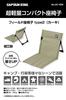 Captain Stag UC-1839 Outdoor Ground Chair